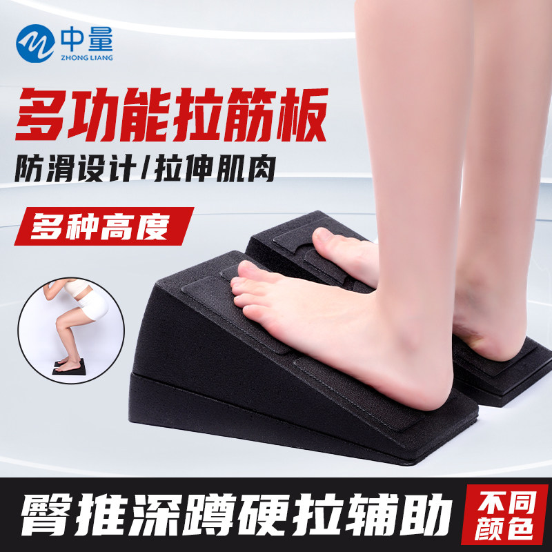 EPP拉筋板瑜伽健身深蹲脚垫协调下肢力量跟腱韧带康复训练斜踏t