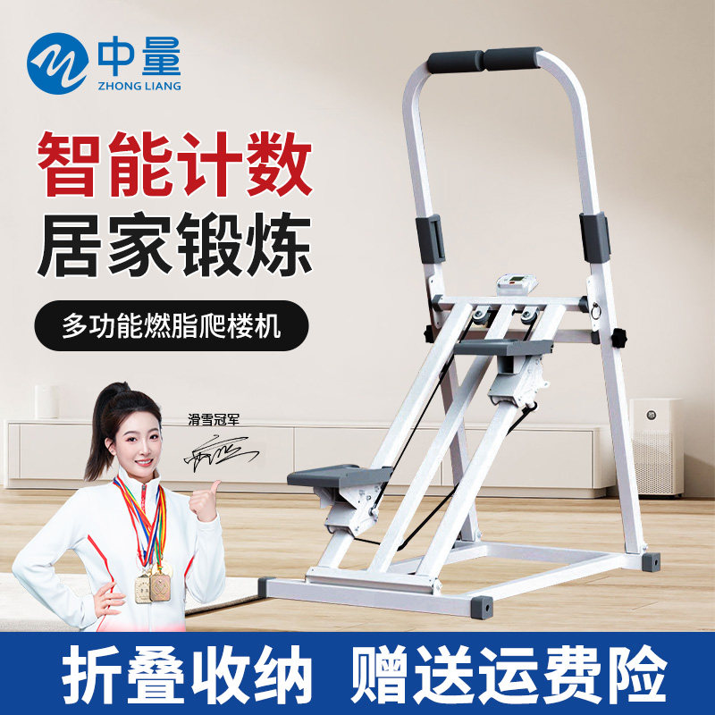 多功能爬楼机家用登山机原地踏步机室内跑步静音运动健身器材新款