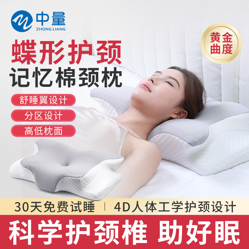 枕头护颈椎助睡眠分区驼背富贵包专用不塌陷枕芯人体工学男女护颈