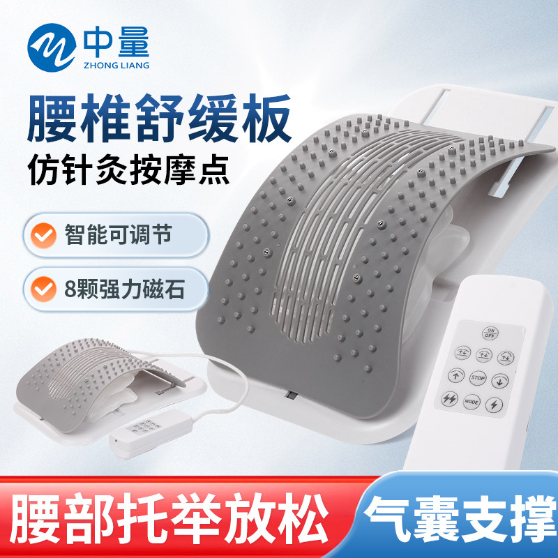 顶腰板脊椎矫正器腰椎舒缓器腰间盘突出腰背按摩器腰部牵引拉伸