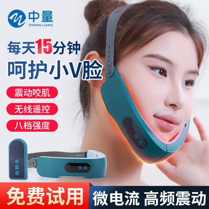 微电流智能震动按摩仪家用脸部提拉紧致美容仪瘦咬肌神器颈纹消除