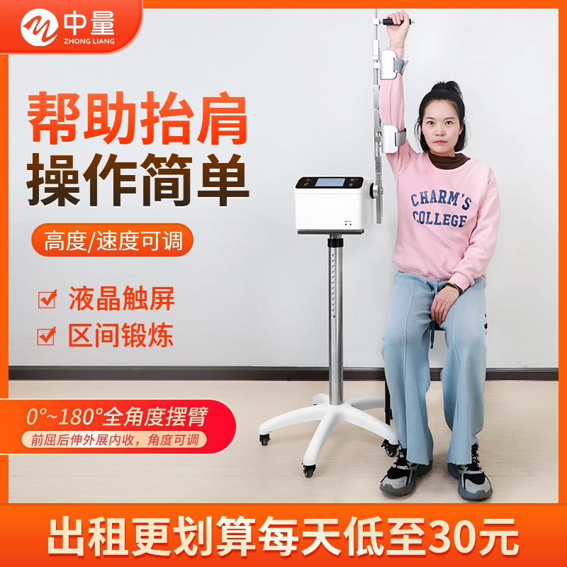 肩关节康复训练器上肢功能中风偏瘫老人肩膀抬举锻炼家用运动器械