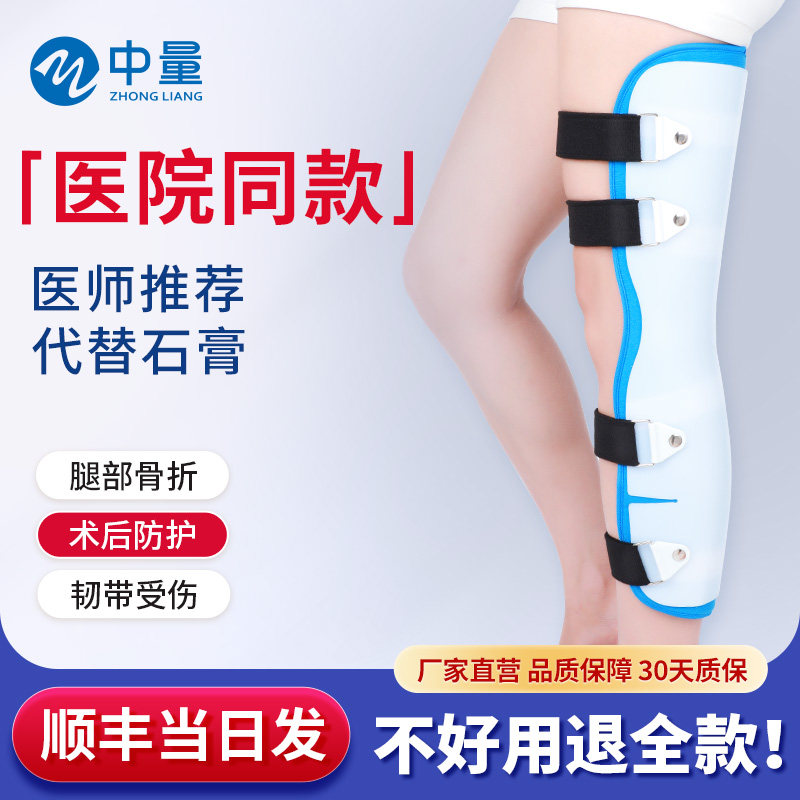 医用可调节膝关节固定支具下肢支撑器膝盖半月板髌骨骨折固定护具