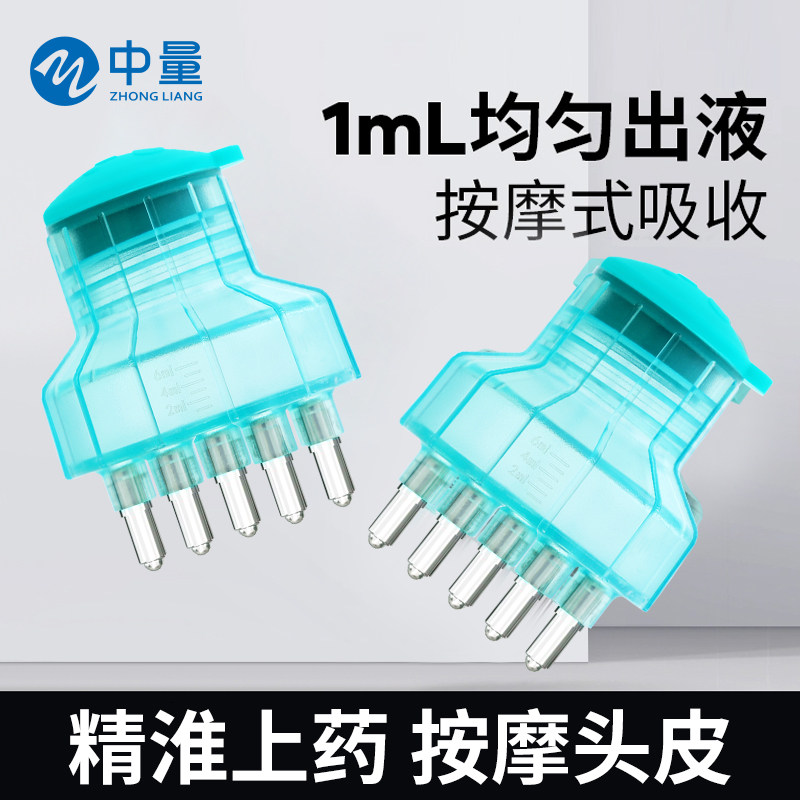 米诺头皮上药器头部滚珠按摩精华导入梳生发育发液地尔精华给药器