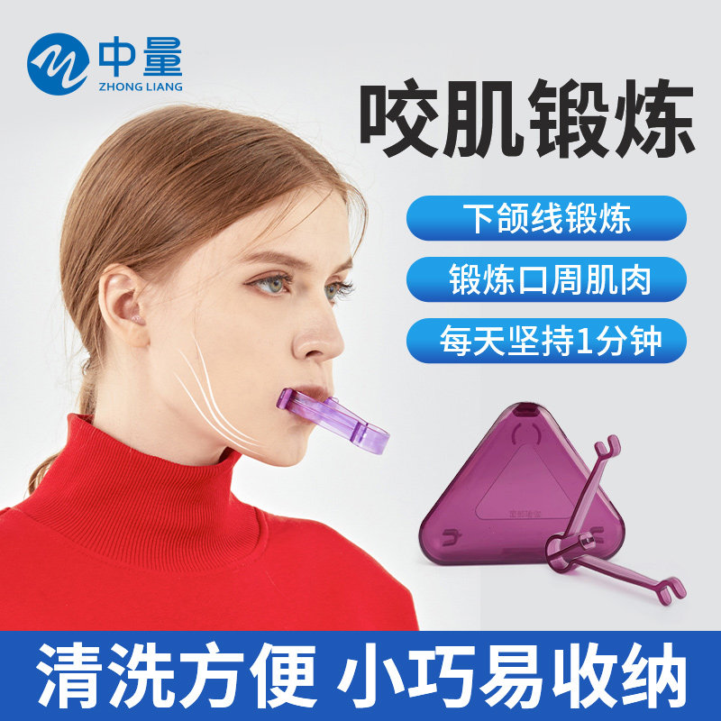 3D口周训练器多功能面部肌肉锻炼器女下颌咀嚼瘦脸神器紧致下颚线