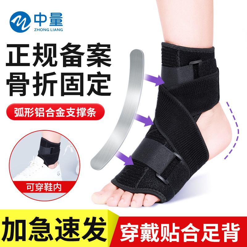 脚踝固定器脚骨折保护套骨折护踝防崴脚脚骨韧带扭伤康复术后护具