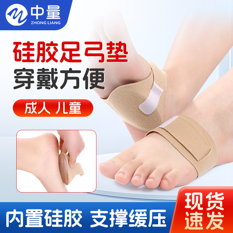 足弓支撑鞋垫非矫正器扁平足拖鞋训练器塌陷运动鞋足外翻脚垫硅胶