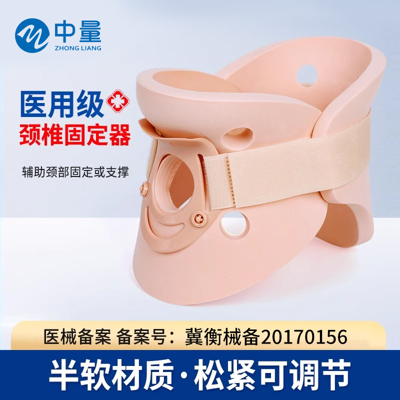 医用成人颈托护颈术后固定器护具颈椎牵拉伸引器男女家用颈部支撑