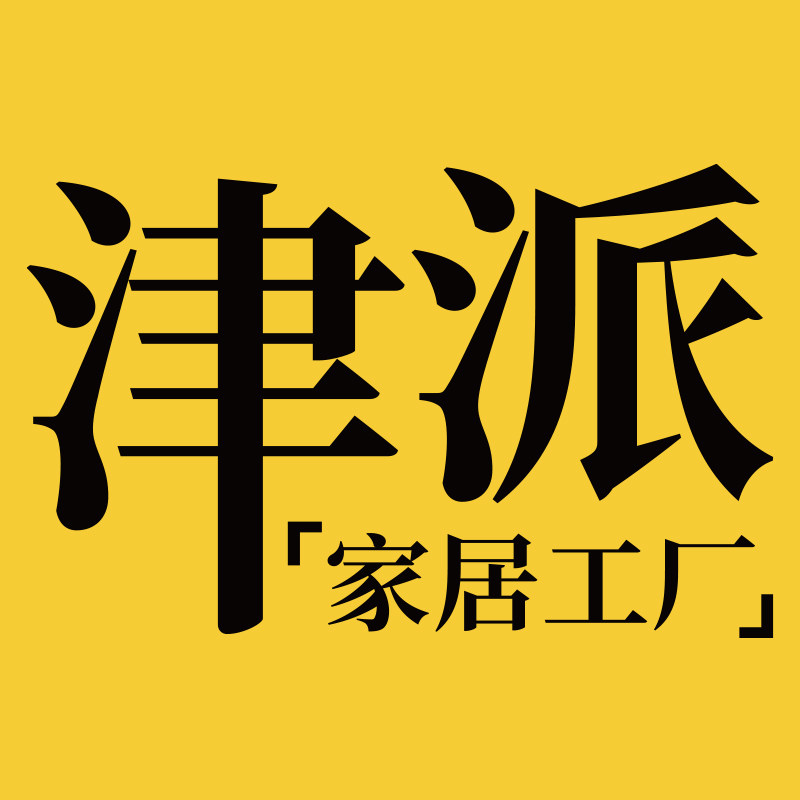 津派家居工厂