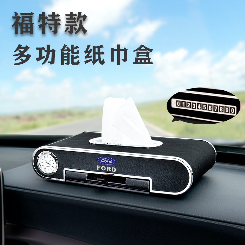 Applicable Ford Fox Foowise Smondiau Explorer Tissue Box Car Interior Trim Accessories Paper Crate-Taobao