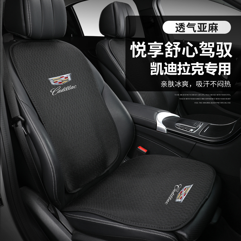 Applicable Cadillac CT6 XT5 CT5 CT5 ATSL SRX CT4 cushion sleeve seat cover all season universal