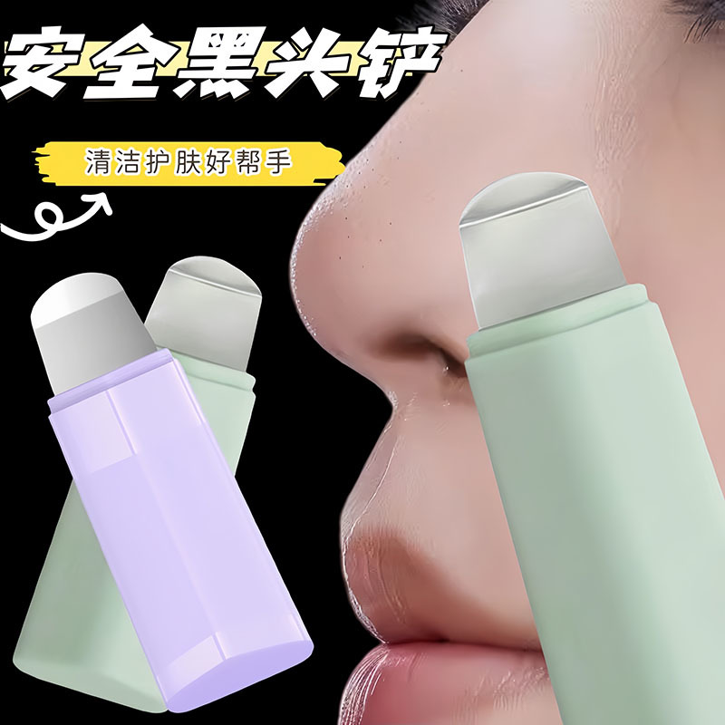 手动新款人体工学黑头铲神器，专攻粉刺闭口黑头，高效面部毛孔清洁器，你还在等什么？