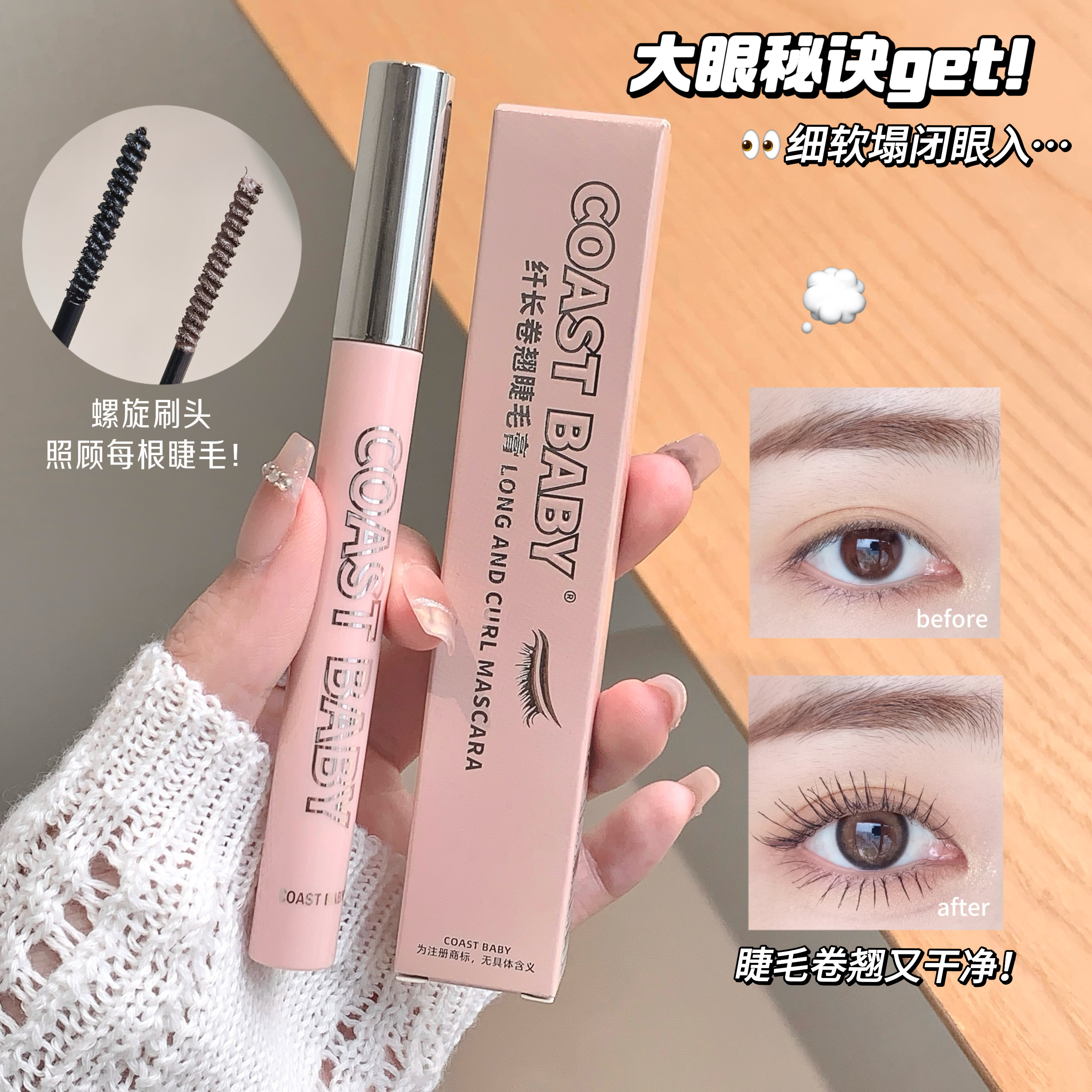 冬天睫毛膏干燥难刷？教你轻松应对2026热门『妆容』难题！