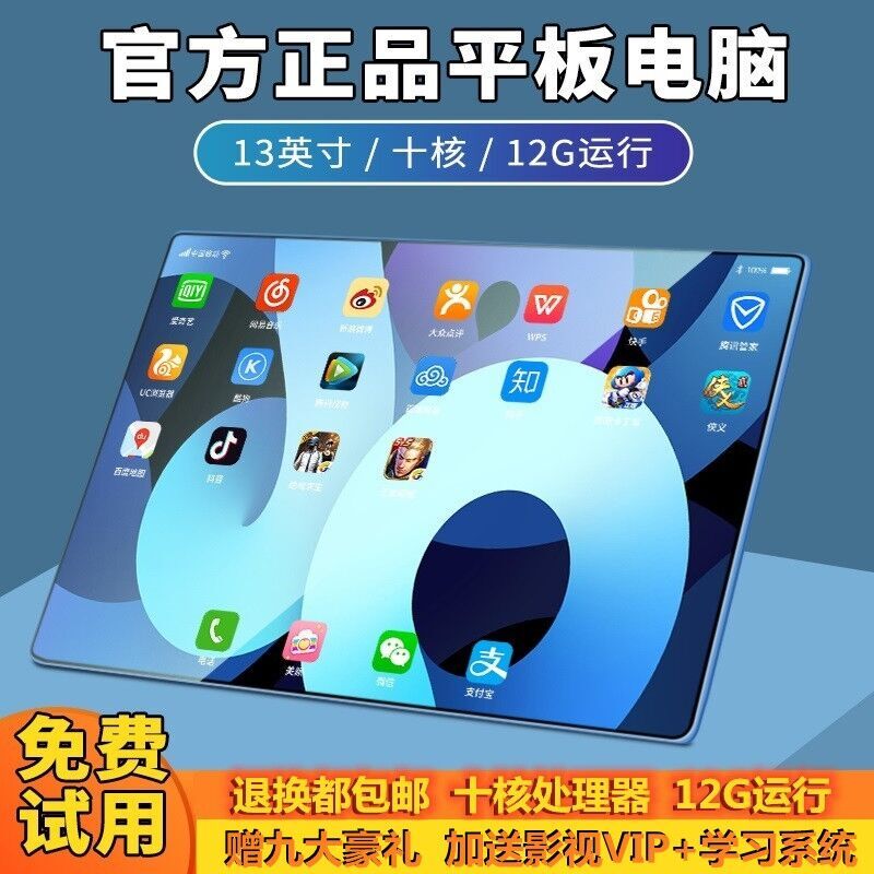 2023 new ipad tablets Two-in-one, 5G All-web via ultra-thin high-definition screen office Eating chicken kingmaker Games mobile phone students learn online courtwork study notes special intelligent learning machine 