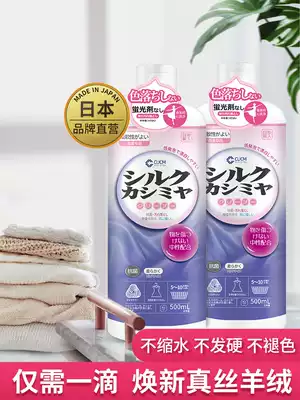 Silk laundry detergent mulberry silk special neutral detergent Silk wool coat cashmere cleaning agent long-lasting fragrance