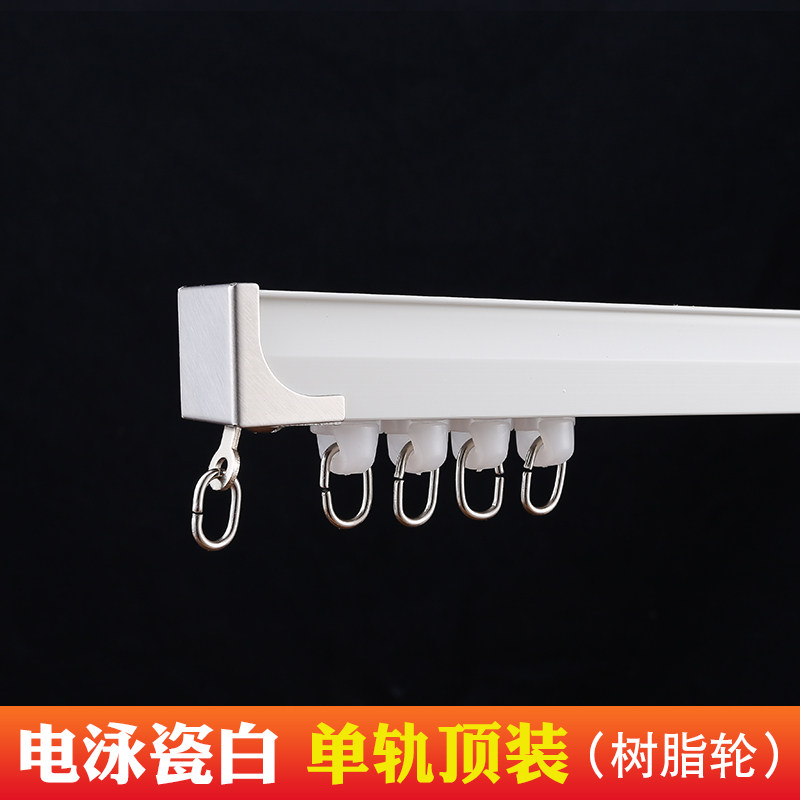 Curtain Track Accessories Pulley Slide Rail Guide Rail Top Fitting Side Mount Single Track Window Curtain Rod Double Track Balcony Hook