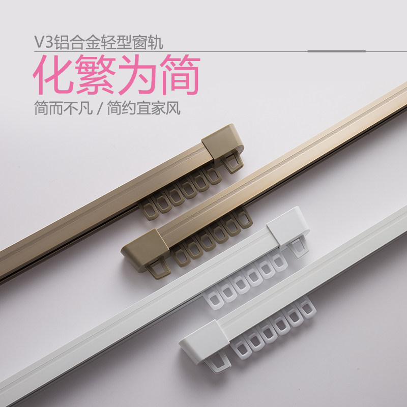 Aluminum Alloy Curtain Track Mute Slide window curtain rod Roman lever single double track slide rail pulley top fit hook style