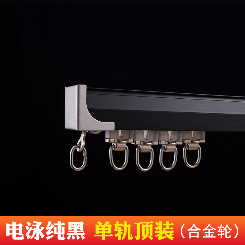 Aluminum alloy curtain track stealth top slide track side rail rail track track track track track track