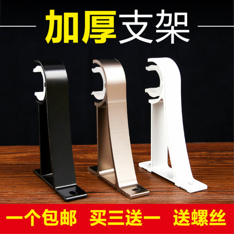 Curtain hook curtain accessories wall hook fixed hook hook curtain bracket Roman pole bracket curtain rod