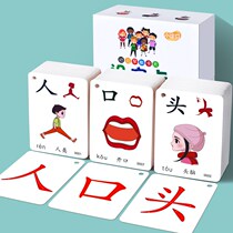 New Kindergarten Baby Literacy Card 3000 Chinese Characters Childrens Word Enlightenment Early Education artifact See Figure Literacy Card