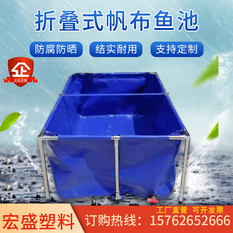 Folding Fish Pool Canvas Bracket Pool Brocade Carp Shrimp Pool Square Aquarium Aquaculture Equipment Waterproof Cloth