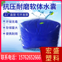 Soft body water bladder large foldable water storage bag large capacity fire fighting drought resistant vehicle for outdoor agricultural watering