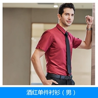 Винная рубашка (мужчины)