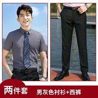 Серая рубашка+брюки (мужчина)