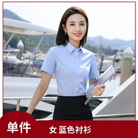 Синяя рубашка (женщина)