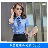 Темно-синяя рубашка (женщины)