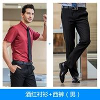 Бургундская рубашка + брюки (мужчины)