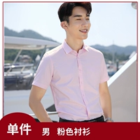 Розовая рубашка (мужчина)