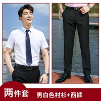 Рубашка, штаны