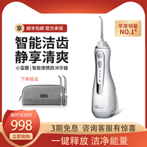 waterpik Jiebi electric tooth punch scaler portable tooth washer small man waist water floss GS9-14