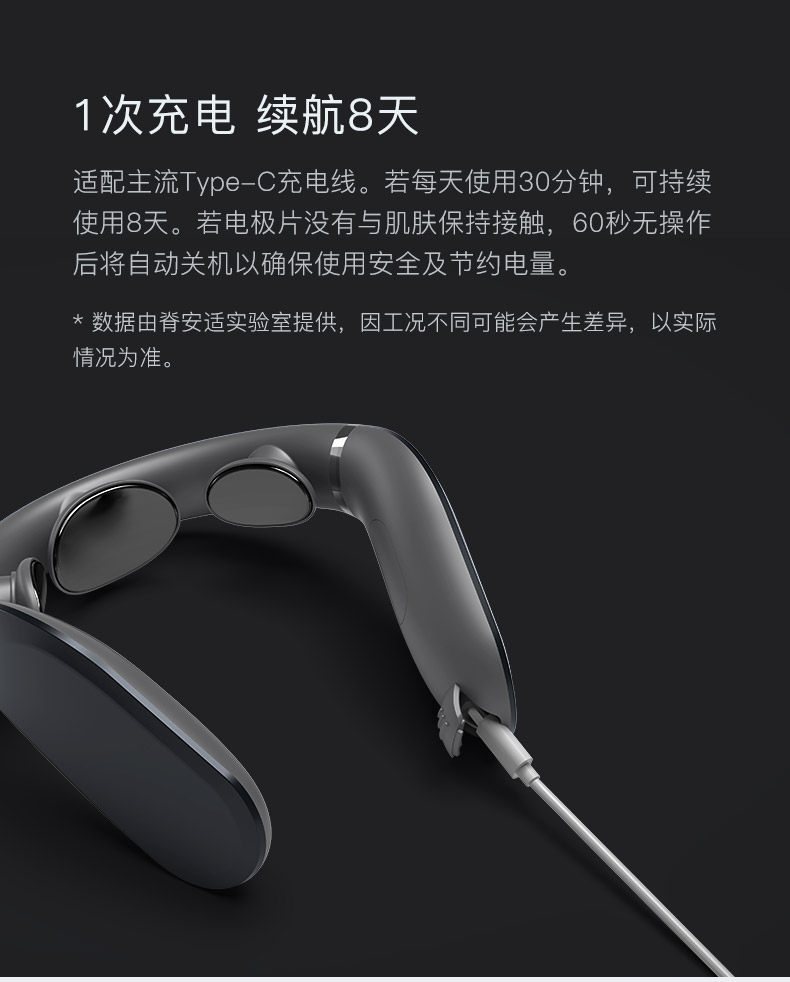 小米众筹爆款 脊安适G2 黑色语音版 颈椎按摩器  已接入米家 图13