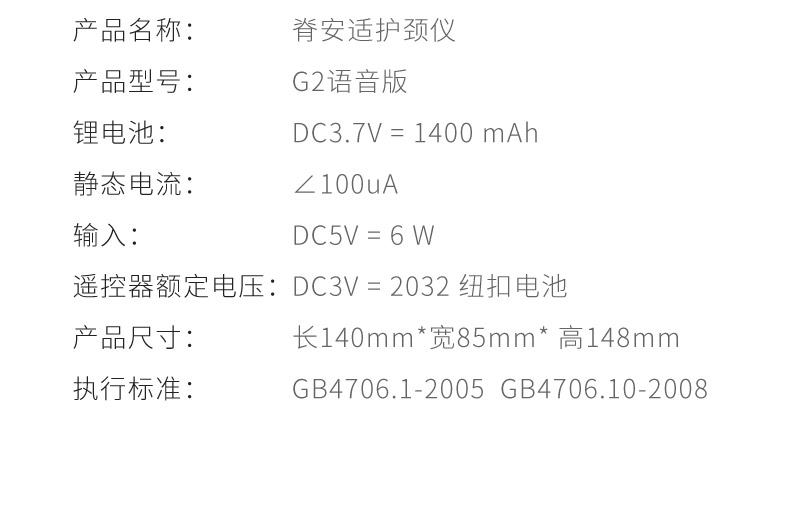 小米众筹爆款 脊安适G2 黑色语音版 颈椎按摩器  已接入米家 图18