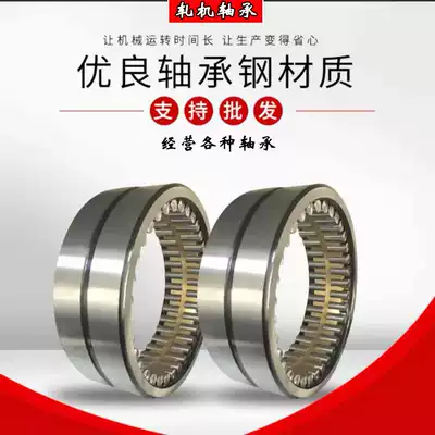 Four-row cylindrical roller mill bearing FC182870 FC182874 inner diameter 90 outer diameter 140 height 70 74