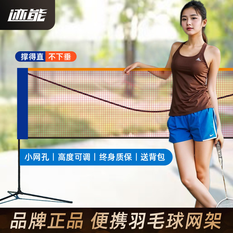 Portable badminton net frame: your perfect outdoor sports companion 🌟 ...