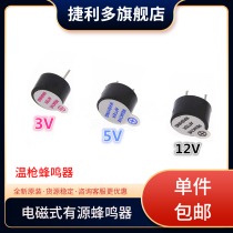0955 active buzzer 3V 5V 12V integrated 9055 9*5 5mm TMB09A05 forehead temperature gun buzzer