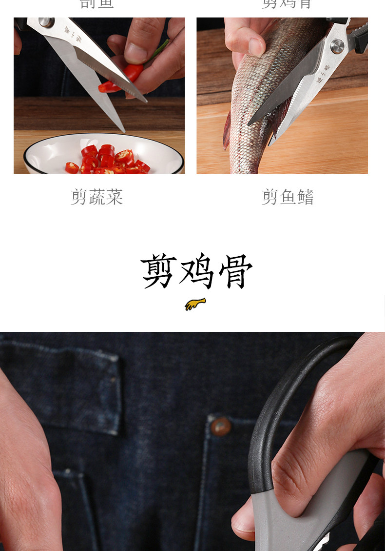 张小泉  不锈钢多功能厨房骨头剪 图4