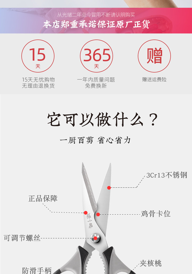 张小泉  不锈钢多功能厨房骨头剪 图2