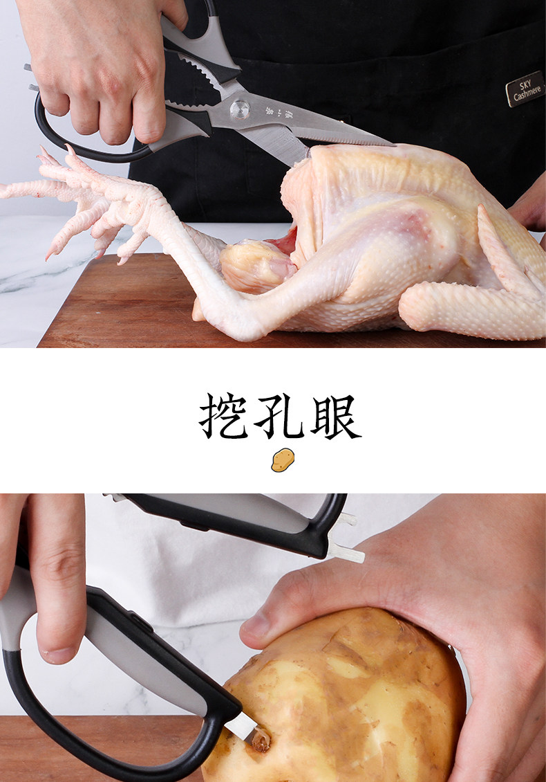 张小泉  不锈钢多功能厨房骨头剪 图6