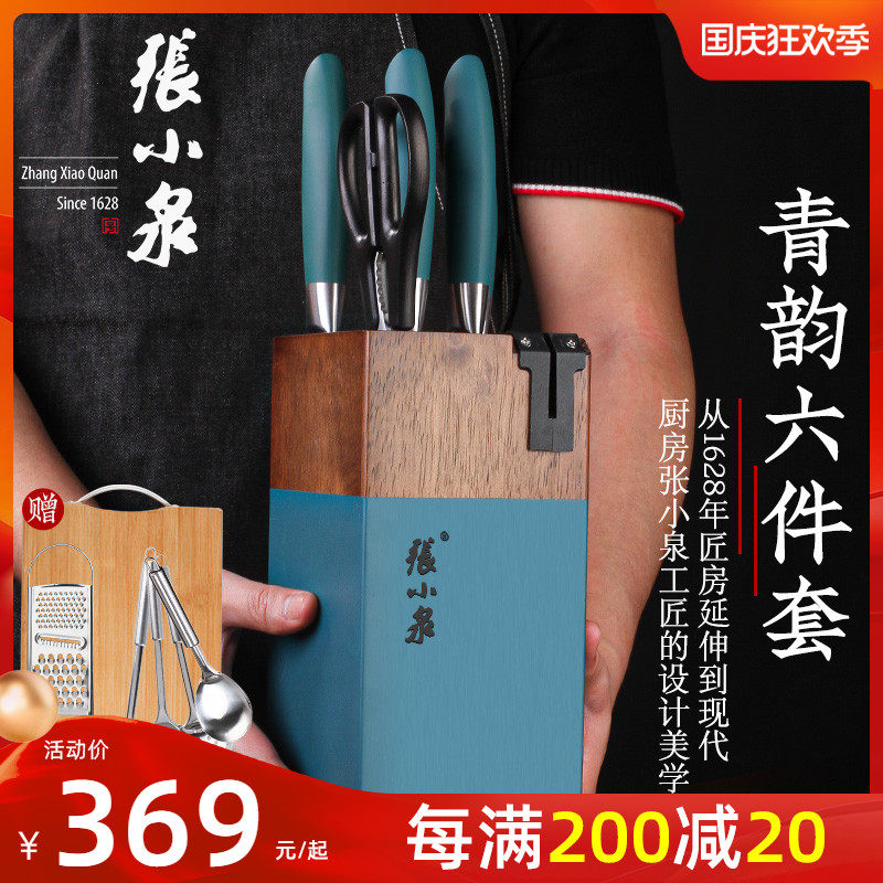 Zhang Xiaoquan knife set kitchen full set kitchen knife household combination chef special ultra-fast sharp meat cutting knife set knife