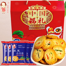 【拍2件送年货礼盒800g】蔬菜小圆饼