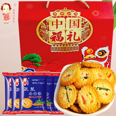 【拍2件送年货礼盒800g】蔬菜小圆饼