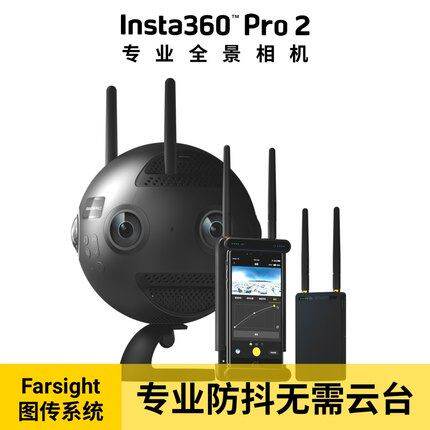 Insta360 Pro 2 professional level panoramic camera 8K 3D anti-shake 5G VR live recommended solution
