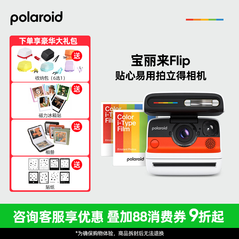 Polaroid Flip Wide Format Instant Film Retro Camera Birthday New Year Holiday Gift Polaroid Flip Wide Format Instant Film Retro Camera Birthday New Year Holiday Gift