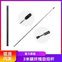 Insta360 Original extended selfie stick 3 meters Carbon fiber selfie stick Standard interface Party travel outdoor