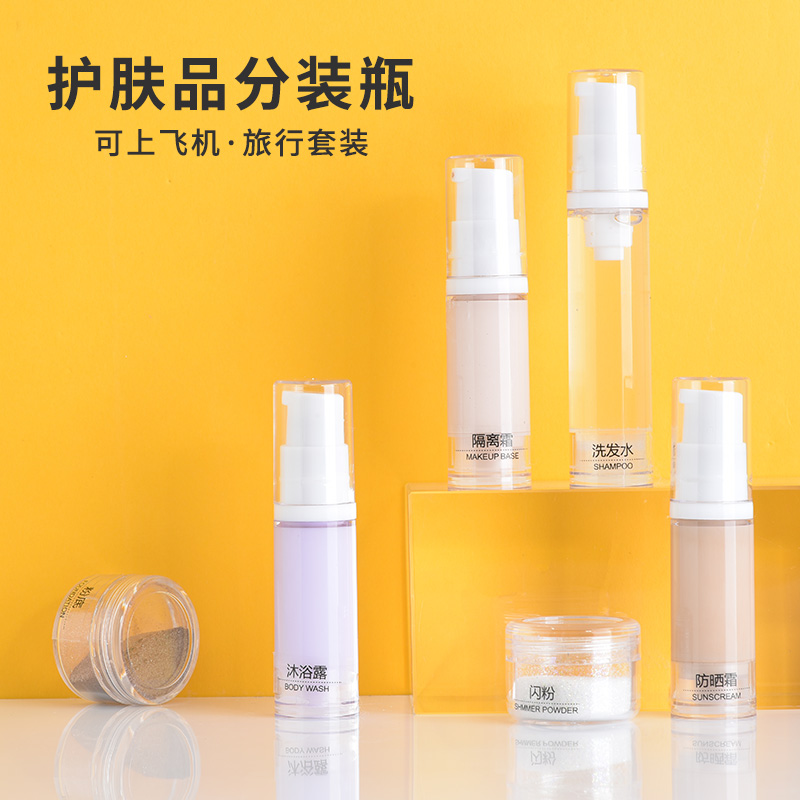 Travel on travel TRAVEL FOR PORTABLE SUB-SET BOTTLE SUIT SKIN CARE PRODUCTS MILK POWDER BOTTOM LIQUID SMALL EMPTY BOTTLE TRY WRAP BOTTLE MAKEUP WATER SPRAY BOTTLE