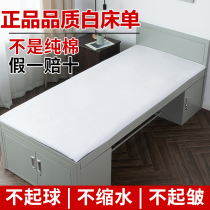 White Sheet Single Piece Whole Cotton Thickened Student Military Training Dormitory Single Unit Housekeeping White Mat single
